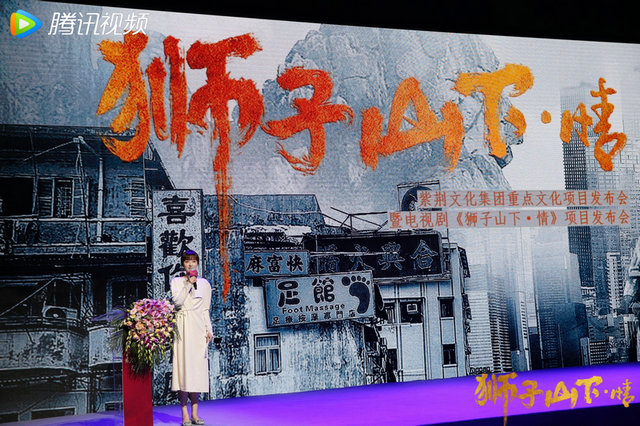 庆祝香港回归25周年,影视剧《狮子山下·情》以市井百态折射"东方之珠