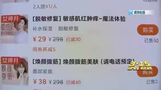 整形招聘信息_想入职先整容 找工作陷 整容贷 骗局,求妹子们长点心吧(3)