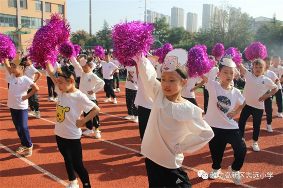 高新區志遠小學享受運動樂趣培育愛國情懷