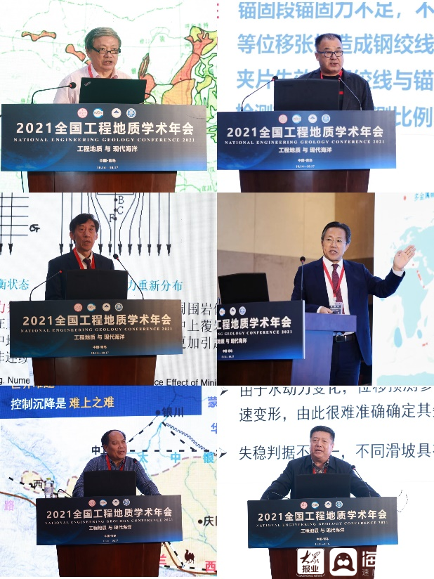 bob官方下载链接全国工程地质界大咖云集岛城！2021年全国工程地质学术年会超5(图3)