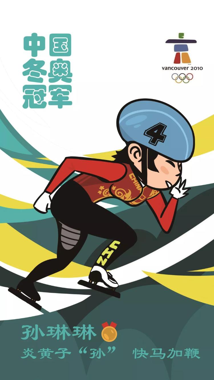 武大靖短道速滑手绘图片