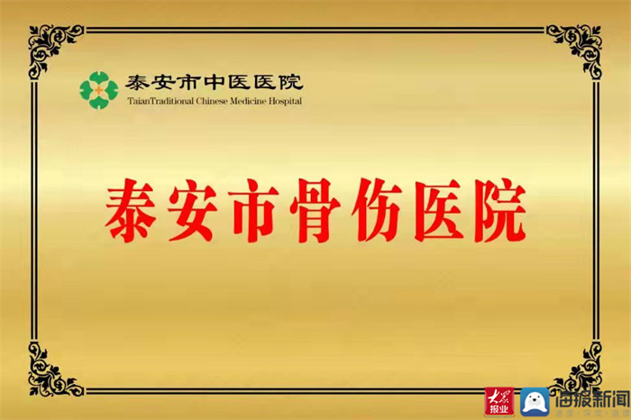 泰安市中心医院（泰山医学院第五附属医院）黄牛挂号问题的简单介绍