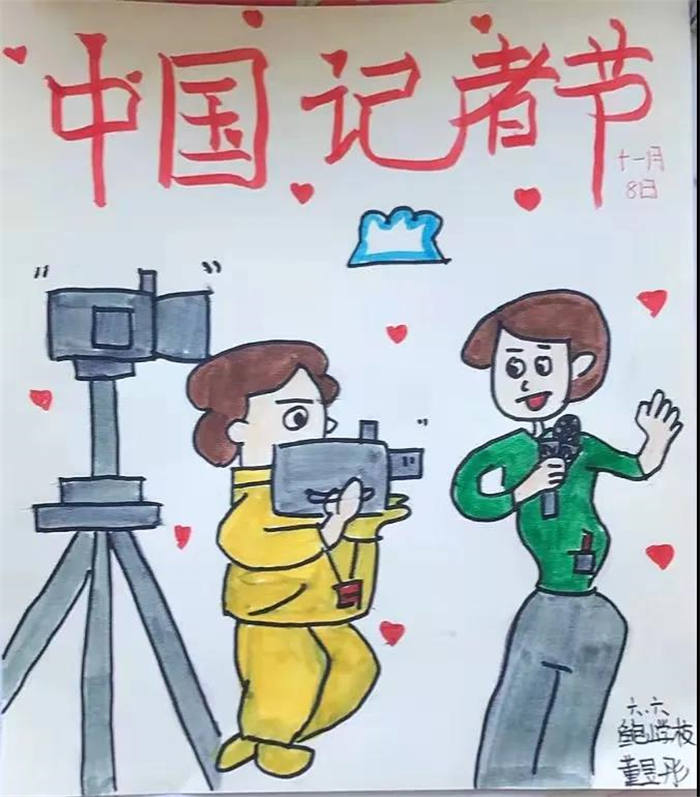 记者节历城区孩子们画幅画儿送给最美的您