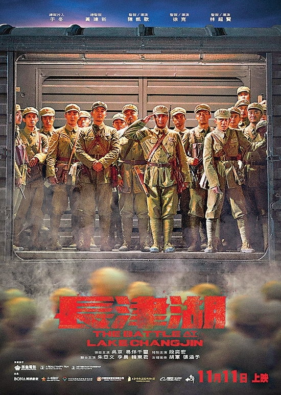 长津湖宣传海报图片