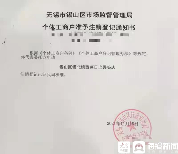 张先生来到柳青街道便民服务中心咨询位于江苏省无锡市个体户注销事宜