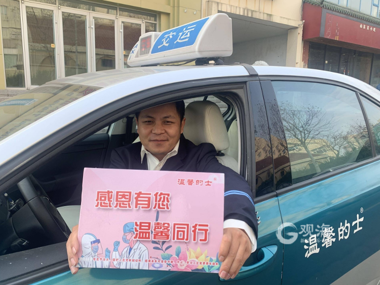青岛医护工作者持有效证件可享受市南三区的免费乘车服务