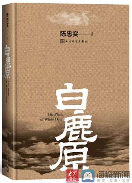 首期月度优秀奖奖品——文学图书《白鹿原》(桑运昌 供图)