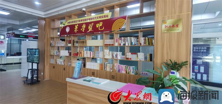 萊學習吧獲評濟南市工會職工書屋示範點