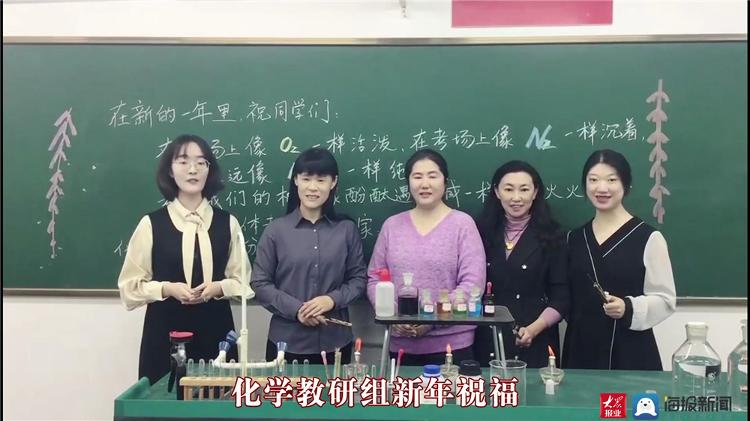 祝福大放送启航新征程青岛第七中学组织元旦庆祝活动