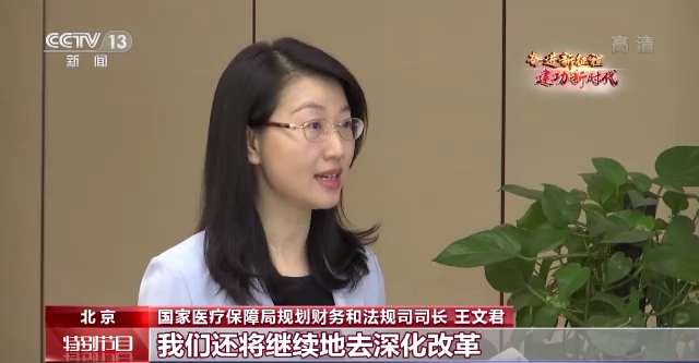 国家医保局美女司长图片