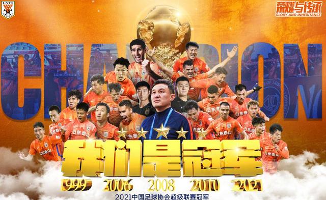 正好侃球丨回望中国足球的2021④：第三次问鼎双冠橘红色的火焰为中国足球带来温暖