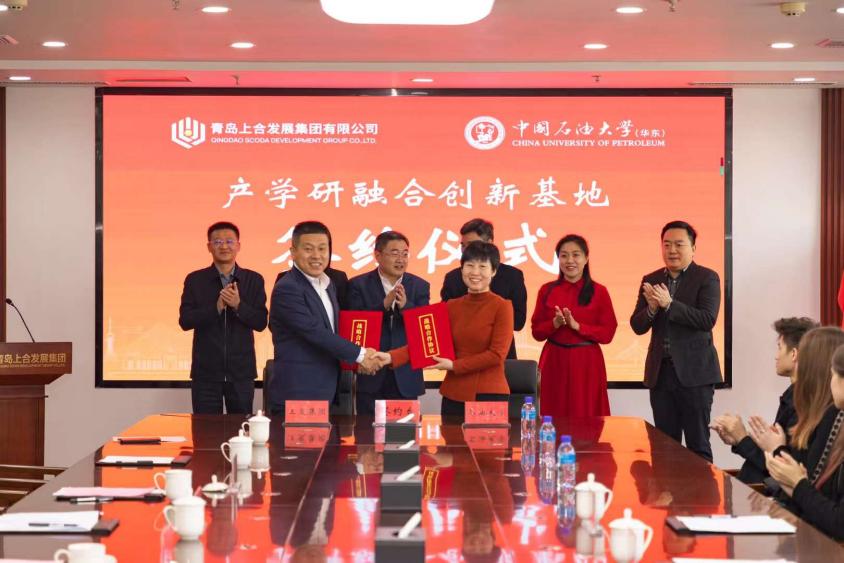 中国石油大学（华东）与青岛上合发展集团共建产学研融合创新基地