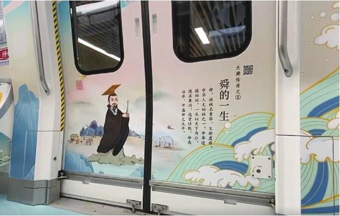 卡通漫画形式展现，扫码可听典故，沉浸式感受舜文化 地铁3号线“泉城清风号”主题列车来了