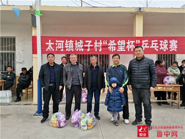淄川区太河镇城子村举办希望杯乒乓球比赛