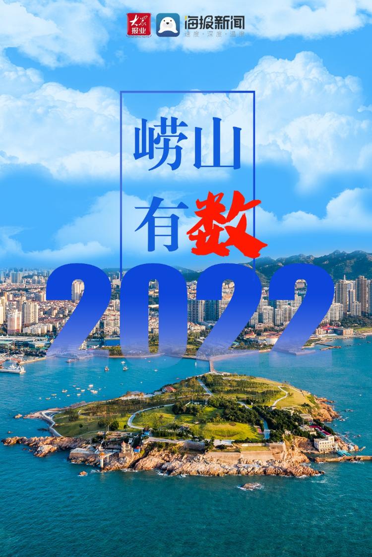 崂山门票2022图片