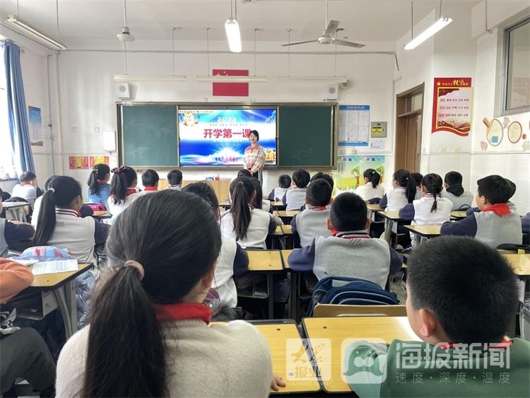 烟台市芝罘区龙海小学用思政课翻开新学期第一页