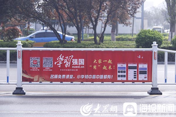 自"学习强国"学习平台上线以来,聊城市茌平区高度重视平台宣传推广