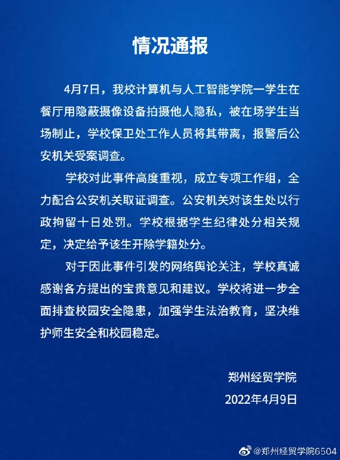 郑州学院事件图片