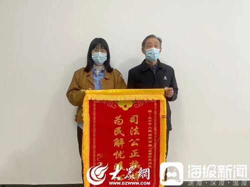 龙口市人民法院特邀调解员唐怀东秉持公道心余热更生辉