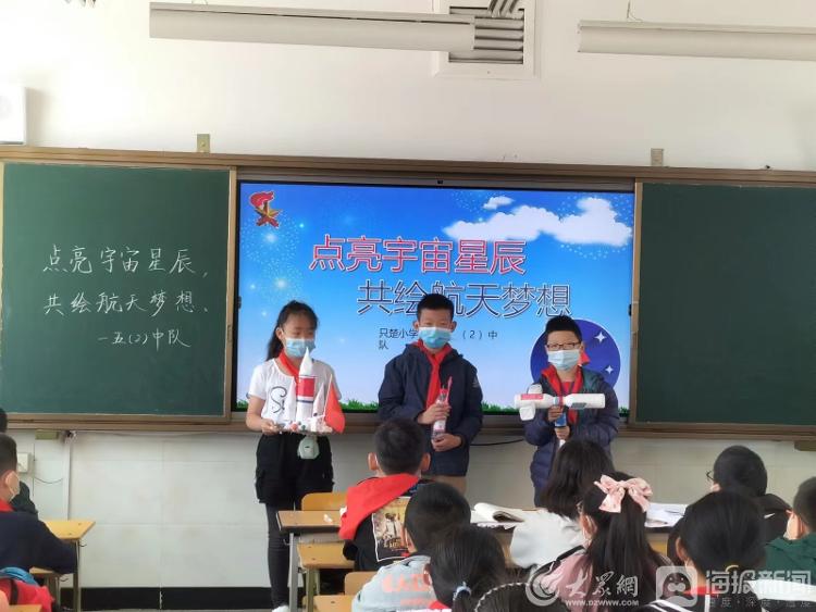 烟台报道在4月24日中国航天日到来之际,烟台市芝罘区只楚小学少先队