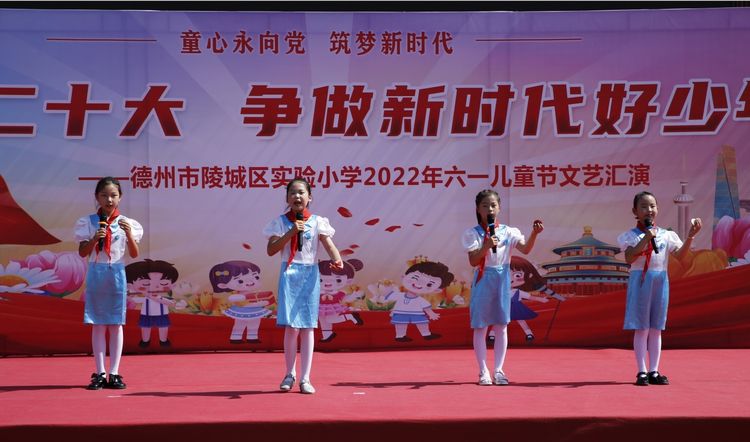 “清澈的愛，隻為中國” 山東多地小學舉辦“慶六一”活動！