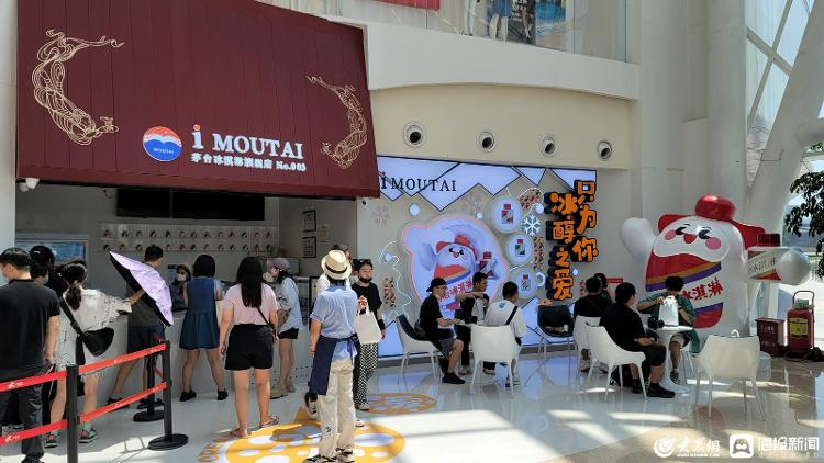 海报观察｜茅台冰淇淋走出贵州 为何这两年传统品牌跨界频繁
