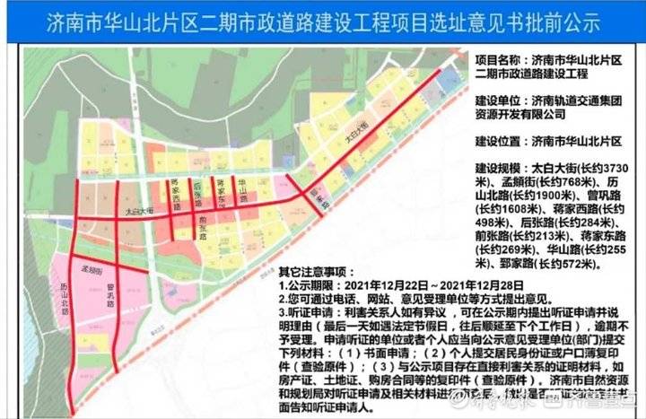 济南这个片区将新建10条市政道路