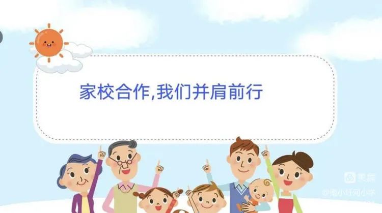 防線南小圩河小學2022年暑假期間疫情防控及安全教育工作線上家長會