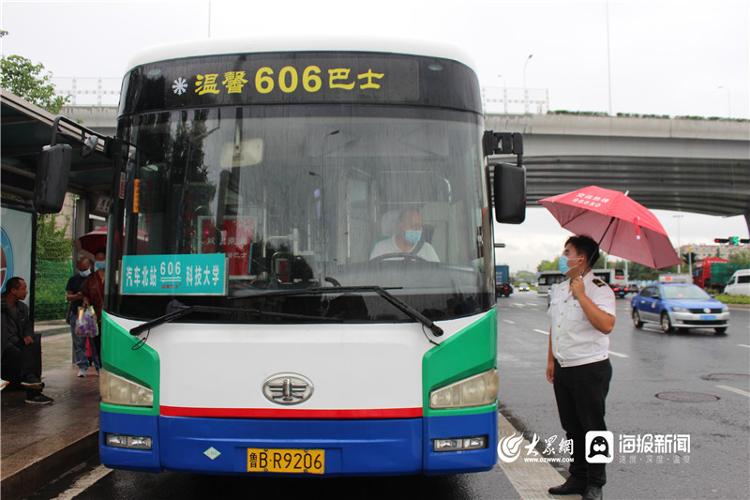 青岛又下大雨了公交车多停几秒助力市民安全顺畅出行