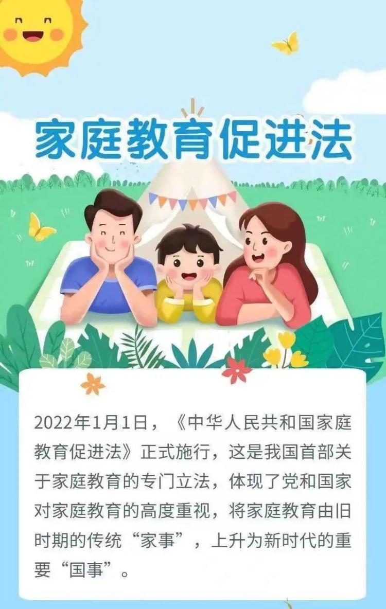 家校合作海报图片