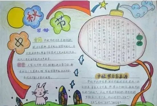 小学美术中秋节教案图片