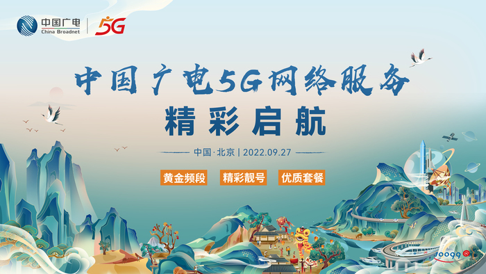 山东5g网络分布图图片