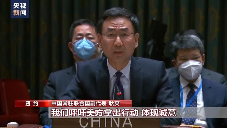联合国安理会就朝鲜半岛问题举行公开会，中方表态
