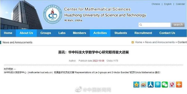 她以独作身份登上数学顶刊！本人的回应很浪漫