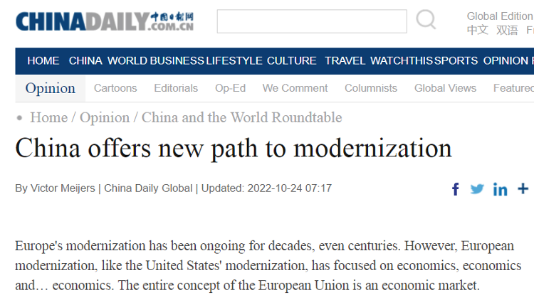 【中国那些事儿】欧洲学者：中国为世界现代化开辟了一条新的道路
