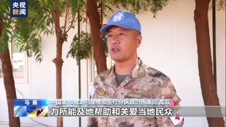 中国赴马里维和部队向当地孤儿院捐赠物资