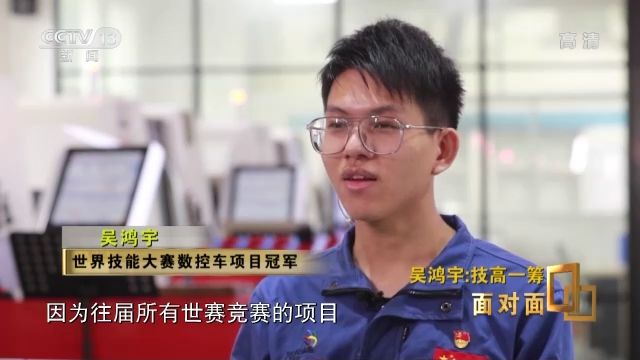 玩轉“工業母機”！專訪世界技能大賽數控車冠軍吳鴻宇
