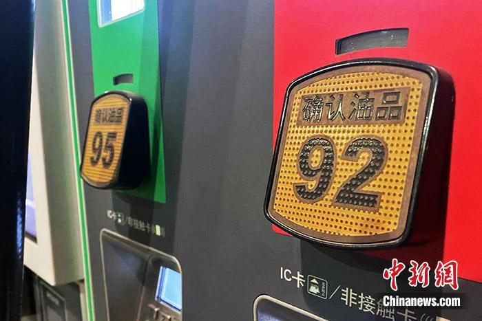 国内油价调价窗口5日开启 92号汽油或重回“7元时代”