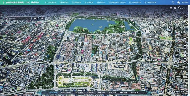 市自然资源和规划局建成山东首个城市级CIM基础平台 打造“泉城地图”推进数字济南建设
