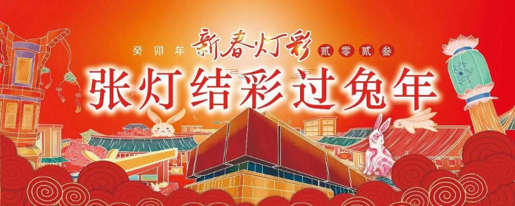 迎新春过大年 北京推出200余项文博展览活动