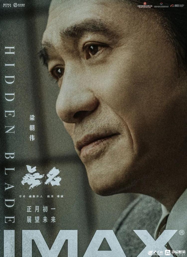 《滿江紅》,曾拍攝過口碑之作《羅曼蒂克消亡史