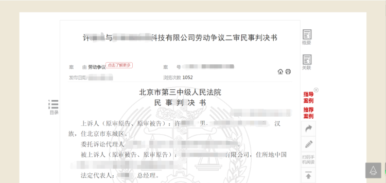 声称养病却飞海南？员工欺骗公司被解雇，律师这样看