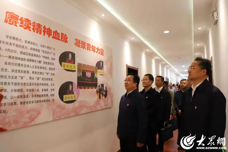 德州市机关党建第一责任区党建业务融合发展“走看谈”观摩交流会召开 大众网德州