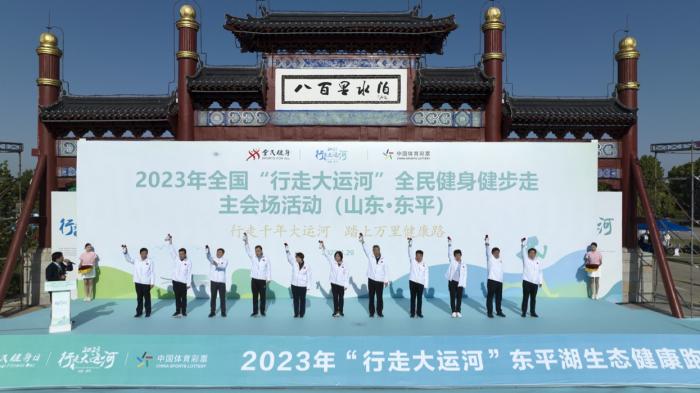 2023年全国“行走大泛亚电竞运河”全民健身健步走活动启动(图3)