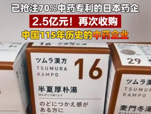 警惕！中医药界“中国原产，韩国开花，日本结果”或已不只是戏言……