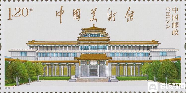 《中国美术馆》特种邮票将于5月23日发行