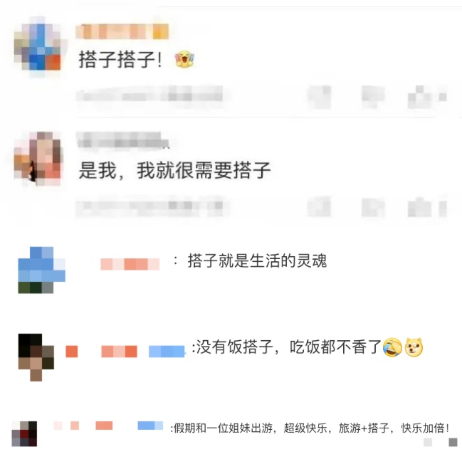 “搭子”社交流行，超一半年轻人有搭子？