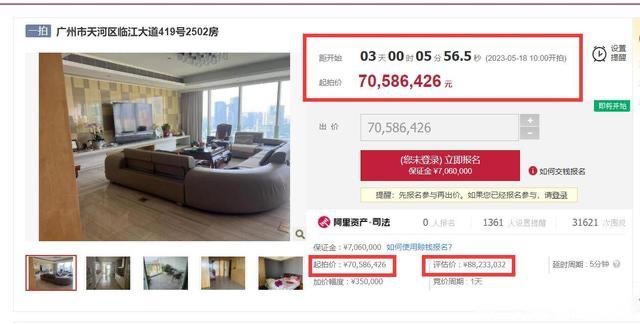 探访广州最贵法拍住宅：中介称该房为“楼王”1.1亿是意料之中