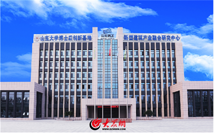 祝贺！东海集团被评为山东省新型建筑工业化产业基地_大众网