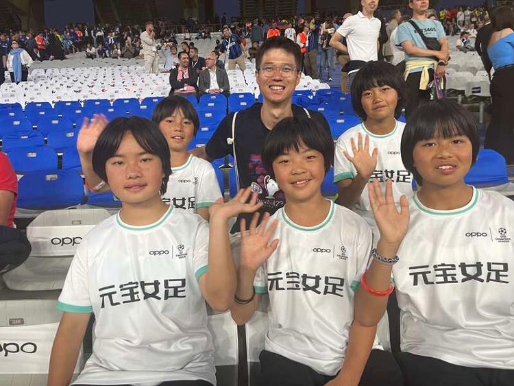 毕节大山里6名女孩 受邀观战欧冠总决赛
